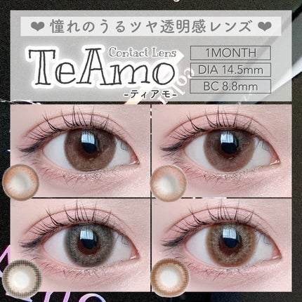 Pur Series/TeAmo/カラーコンタクトレンズを使ったクチコミ(1枚目)