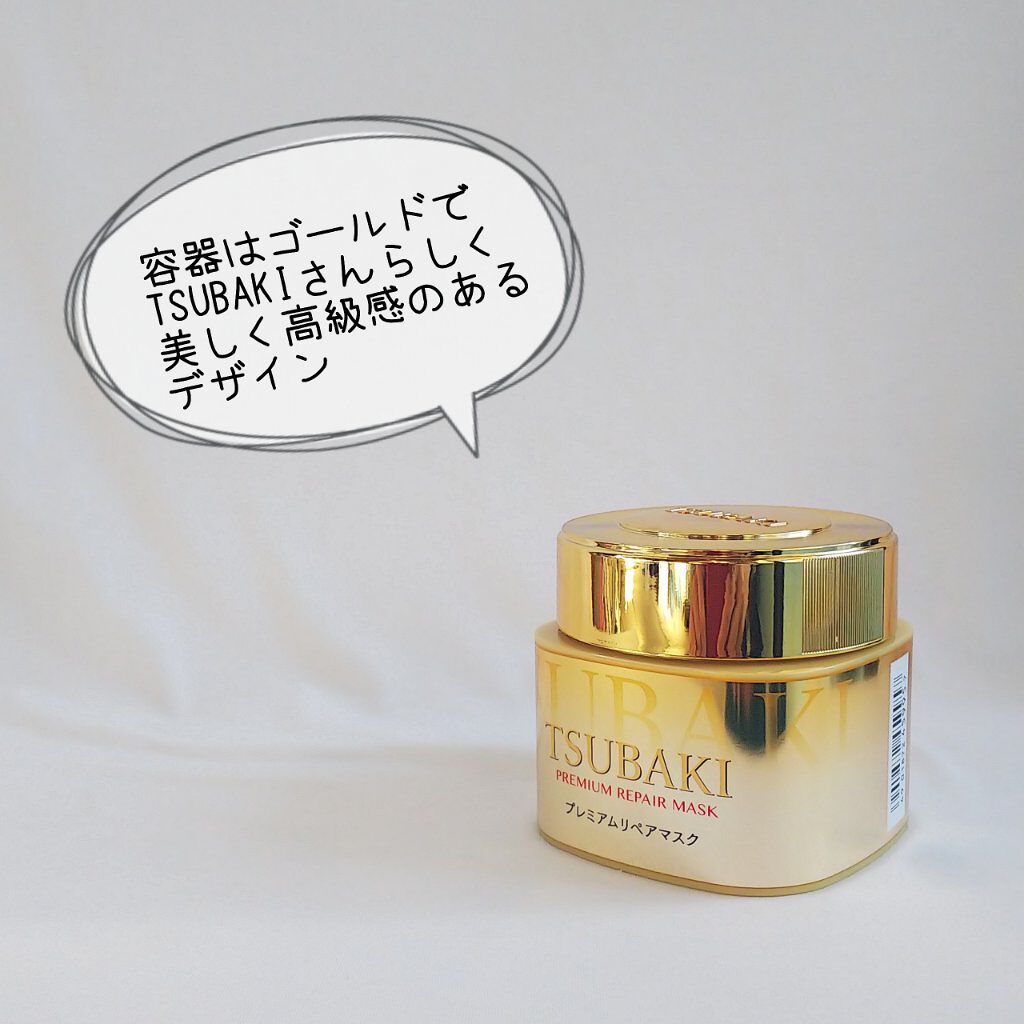 プレミアムリペアマスク（資生堂　プレミアムリペアマスク）/TSUBAKI/ヘアマスク・ヘアパックを使ったクチコミ（3枚目）