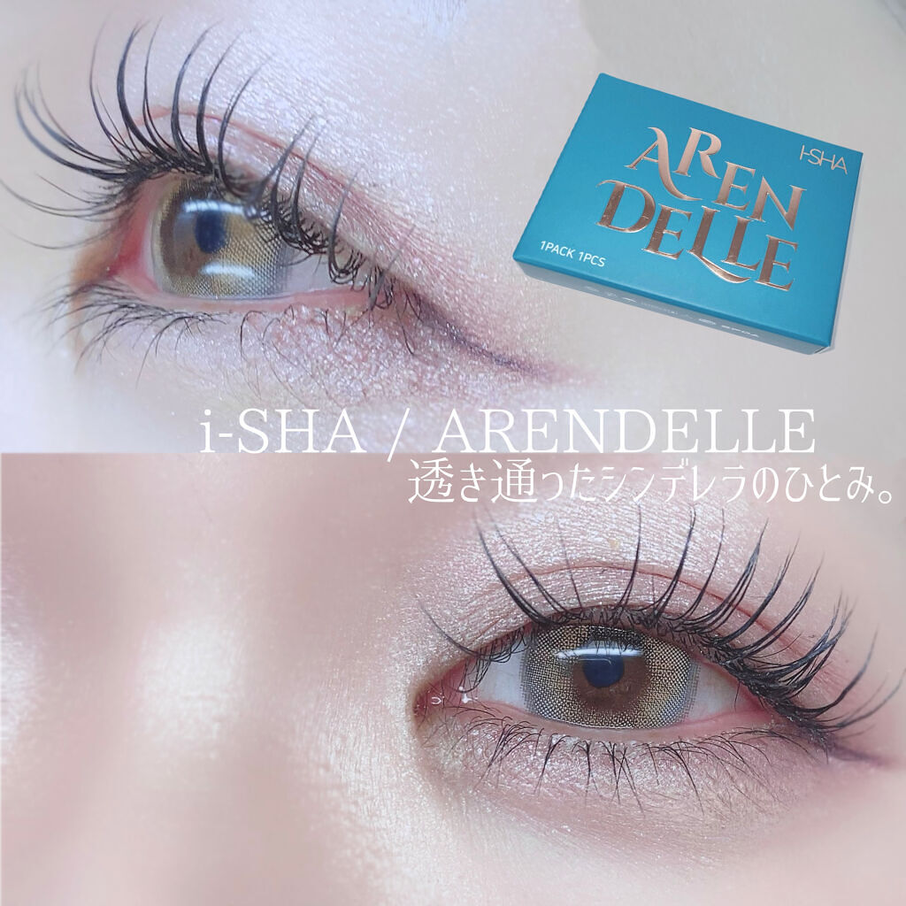 i-SHA ARENDELLE/蜜のレンズ/カラーコンタクトレンズを使ったクチコミ（1枚目）