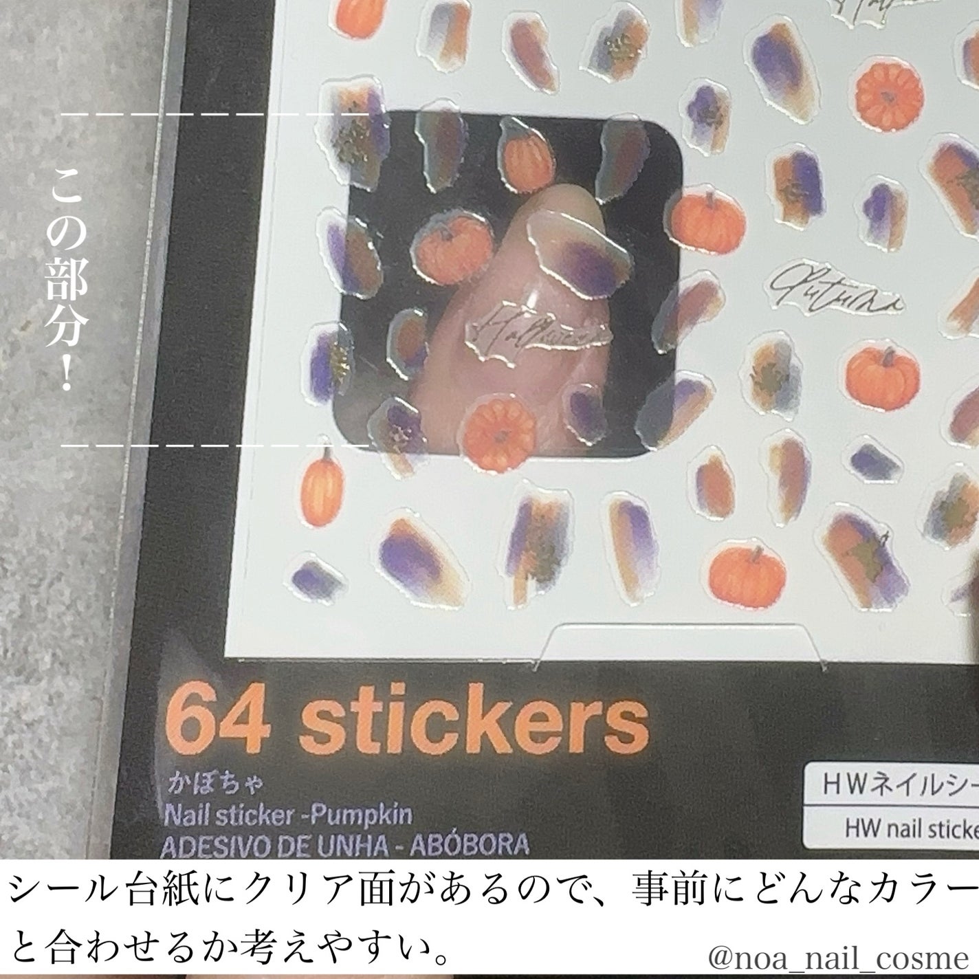 ネイルシール/DAISO/ネイルシールを使ったクチコミ(4枚目)