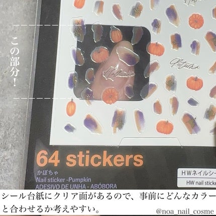 ネイルシール/DAISO/ネイルシールを使ったクチコミ(4枚目)