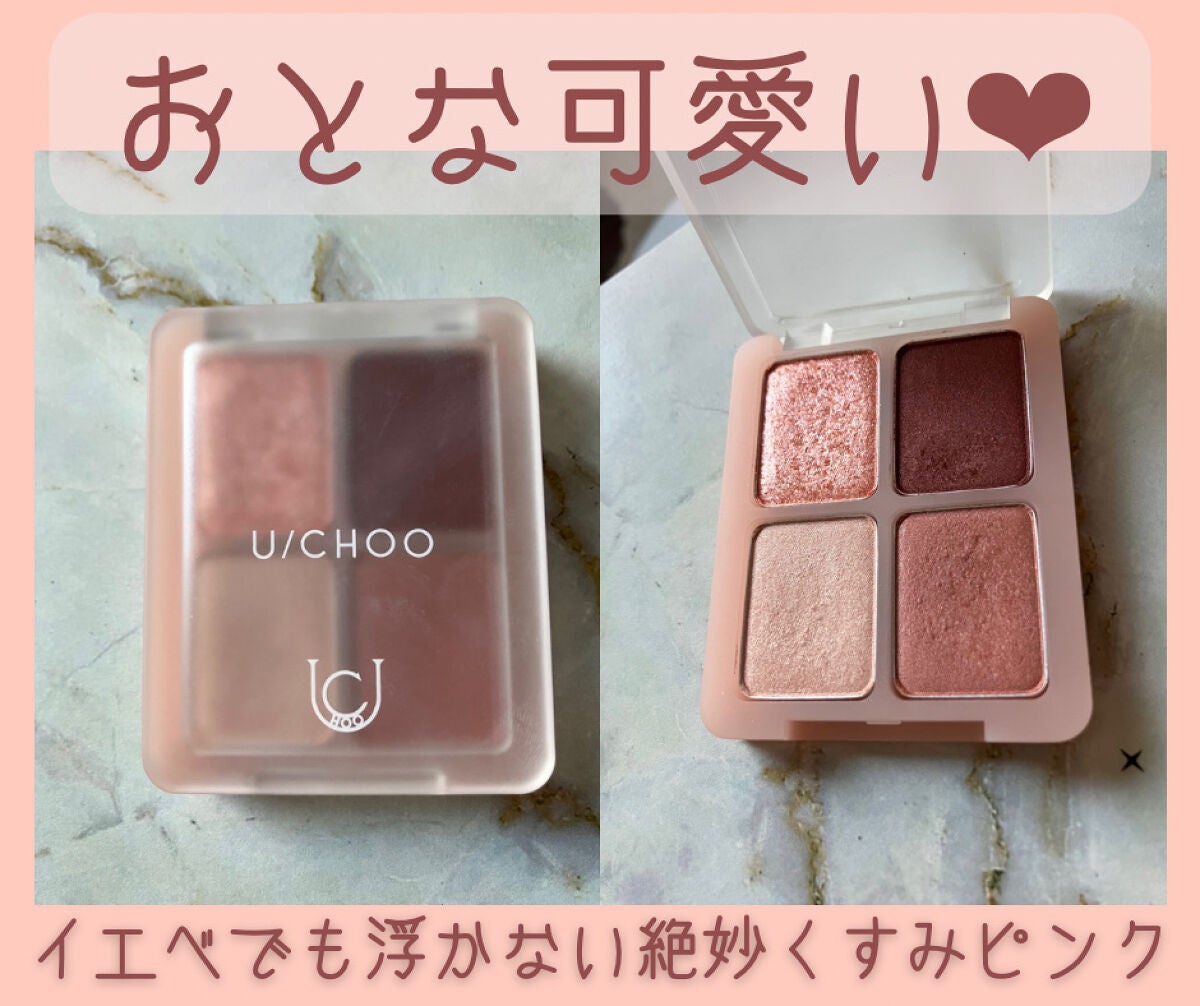 グラム アイ シャドウ/U/CHOO/アイシャドウパレットを使ったクチコミ(1枚目)