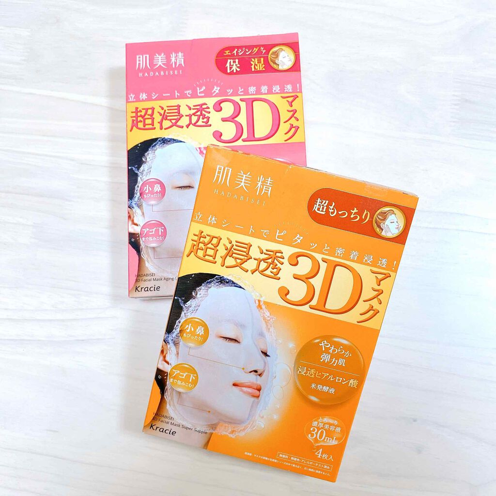 超浸透3Dマスクエイジングケア (保湿)/肌美精/シートマスク・パックを使ったクチコミ(1枚目)