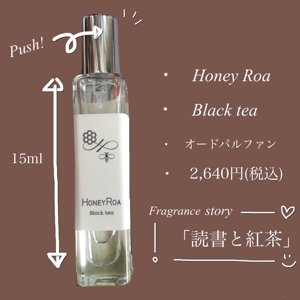 ハニーロア フレグランス /ROAlív/香水(レディース)を使ったクチコミ(2枚目)