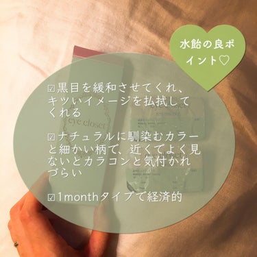 eye closet 1month/EYE CLOSET/１ヶ月（１MONTH）カラコンを使ったクチコミ（3枚目）