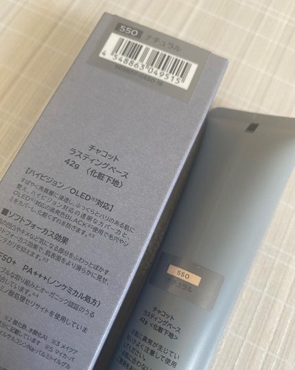 サラン on LIPS 「チャッコットラスティグベースチャコットフィニシングパウダーマッ..」(3枚目)