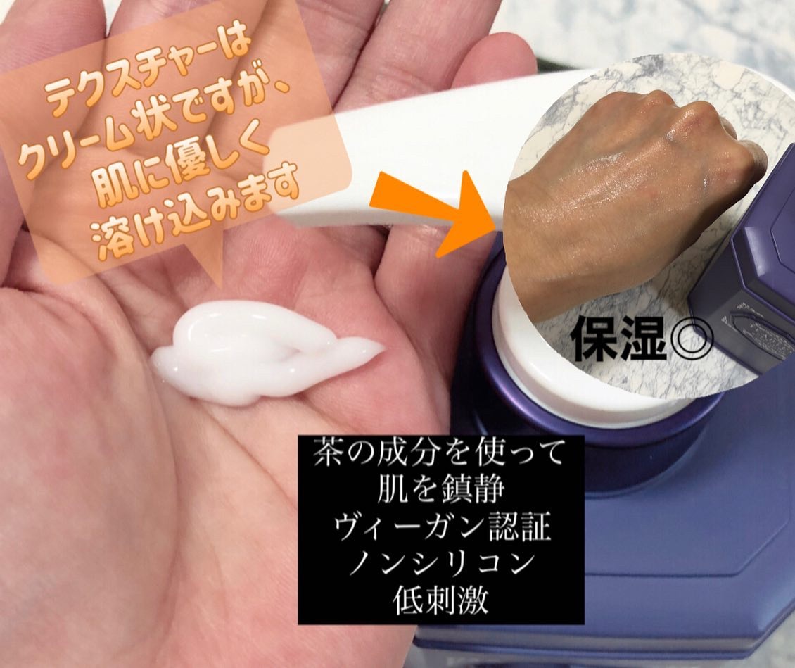 パフュームボディローション セイジアンバーパープルティー/TEABLESS/ボディローションを使ったクチコミ（2枚目）