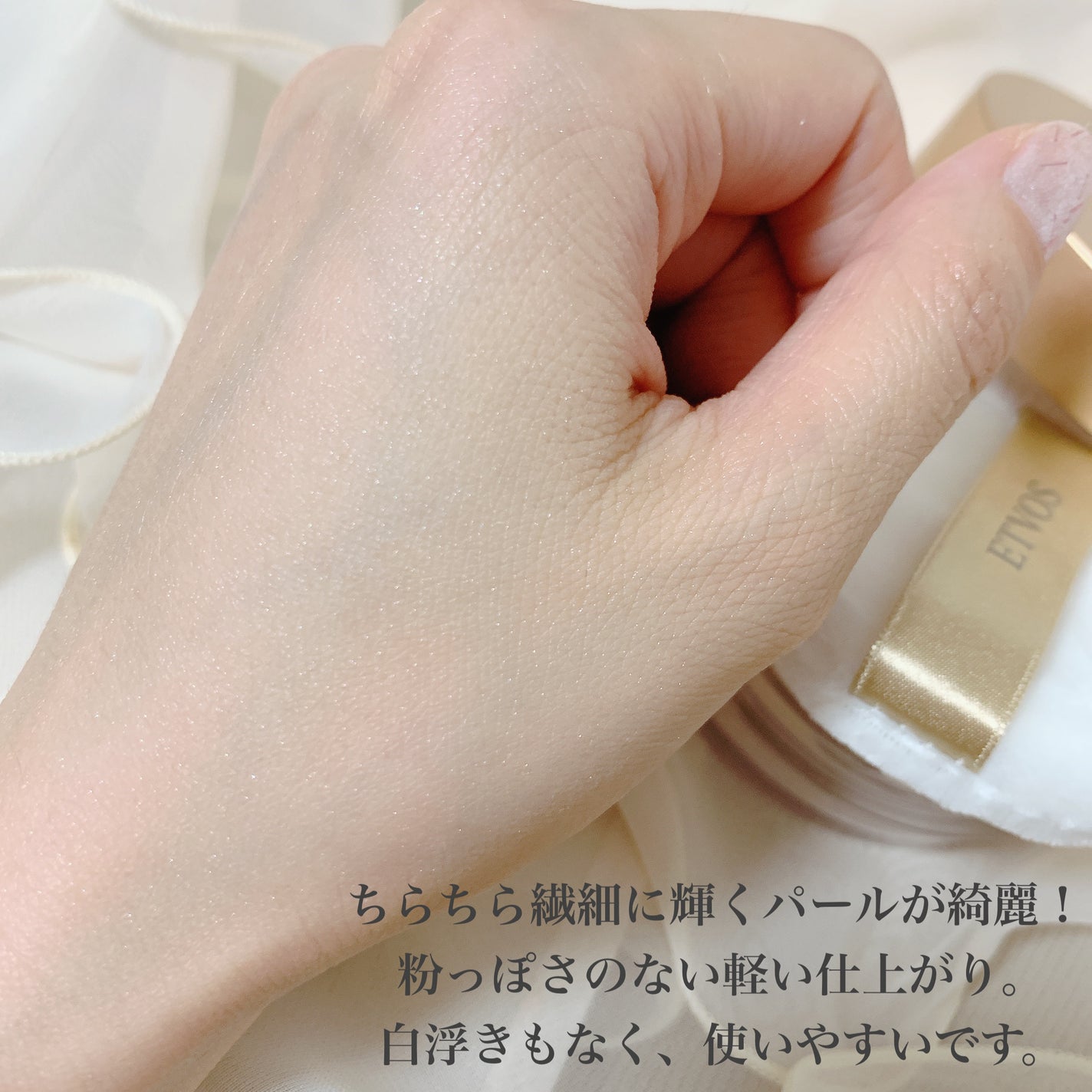 ミネラルインナートリートメントリキッドコンシーラー/エトヴォス/リキッドコンシーラーを使ったクチコミ(3枚目)