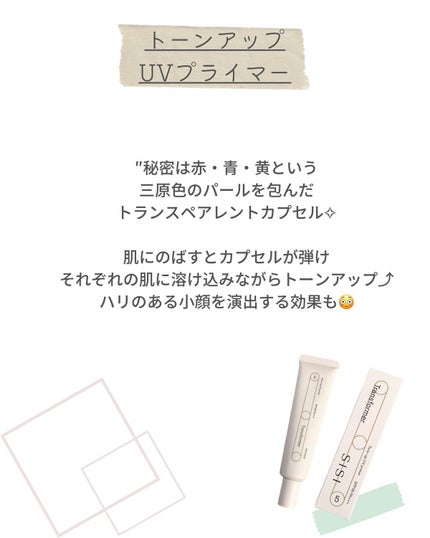 トランスフォーマートーンアップUVプライマー SPF38 PA+++/SISI/化粧下地を使ったクチコミ(3枚目)