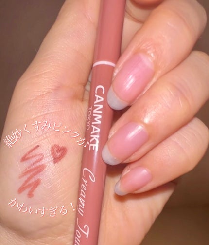 クリーミータッチライナー/キャンメイク/ジェルアイライナーを使ったクチコミ(2枚目)