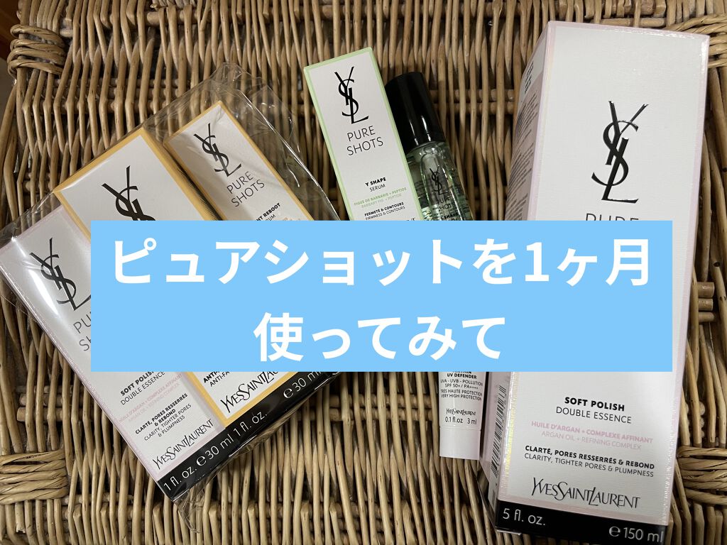 ピュアショット ナイト リチャージセラム/YVES SAINT LAURENT BEAUTE/美容液を使ったクチコミ（1枚目）