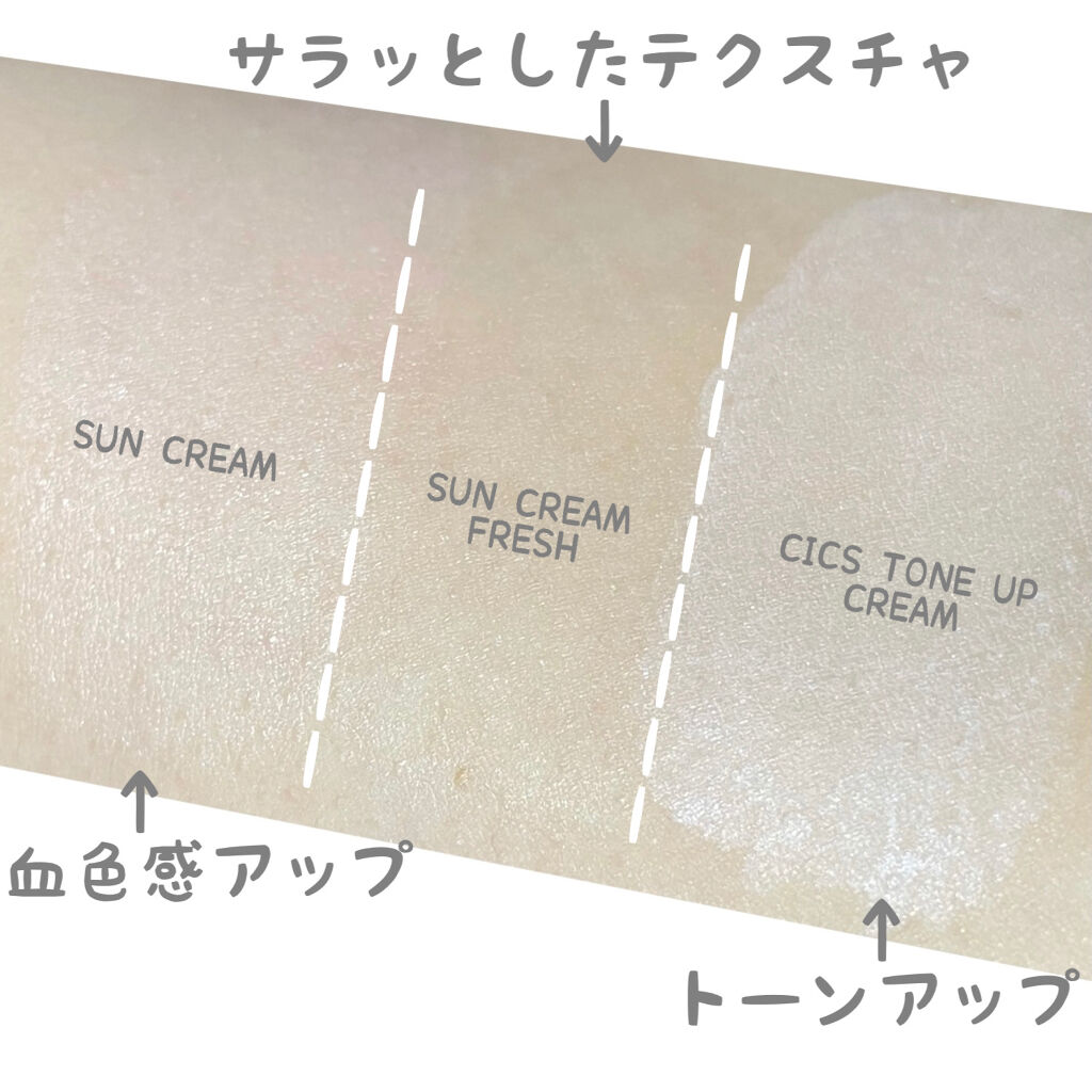 ウォータースプラッシュサンクリーム/espoir/日焼け止め・UVケアを使ったクチコミ（3枚目）