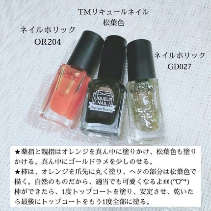 ネイルホリック パーティーフレーク/ネイルホリック/マニキュアを使ったクチコミ(4枚目)