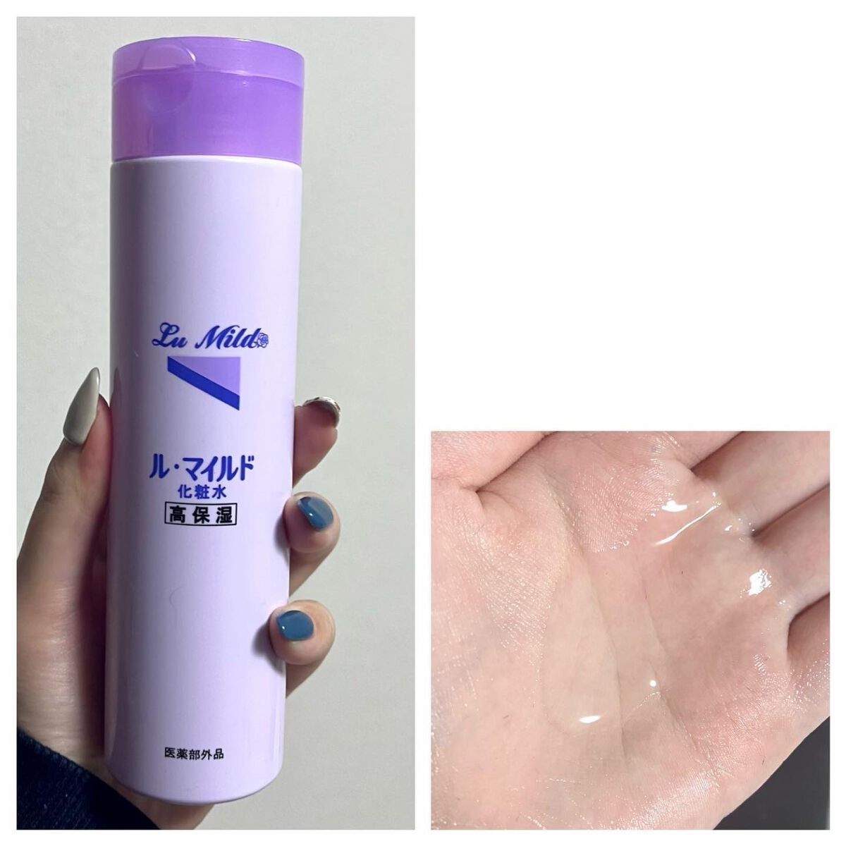 ル・マイルド化粧水/ル・マイルド/化粧水を使ったクチコミ（2枚目）
