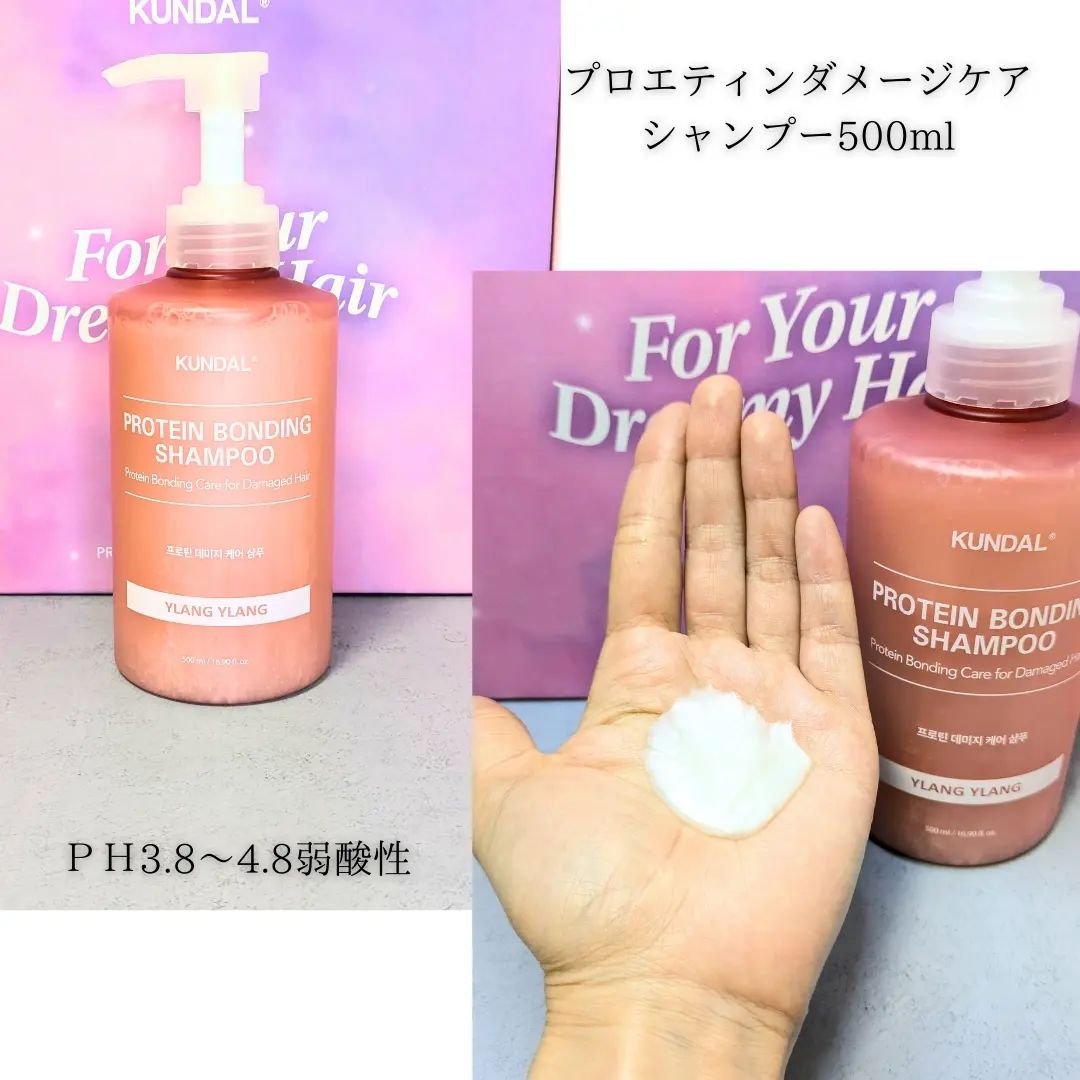 クンダル ダメージケア シャンプー/トリートメント/KUNDAL/市販シャンプーを使ったクチコミ（2枚目）