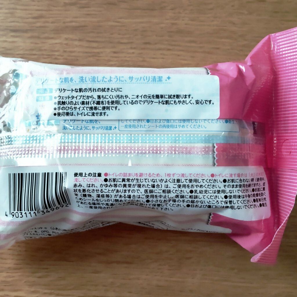 ソフィ デリケートウェットシート 無香料/ソフィ/デリケートゾーンケアを使ったクチコミ(2枚目)