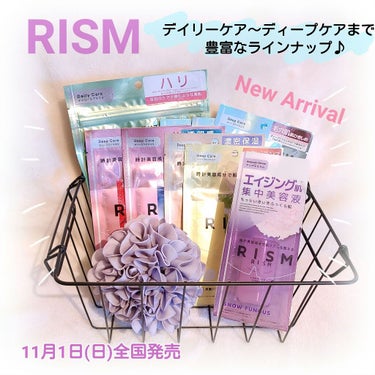 ディープケアマスク ベリー/RISM/シートマスク・パックを使ったクチコミ（1枚目）