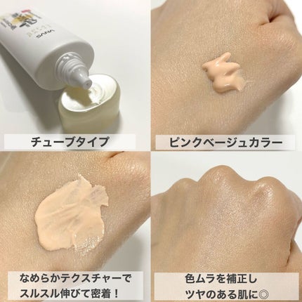 リンクルUV乳液/なめらか本舗/日焼け止めミルクを使ったクチコミ(3枚目)