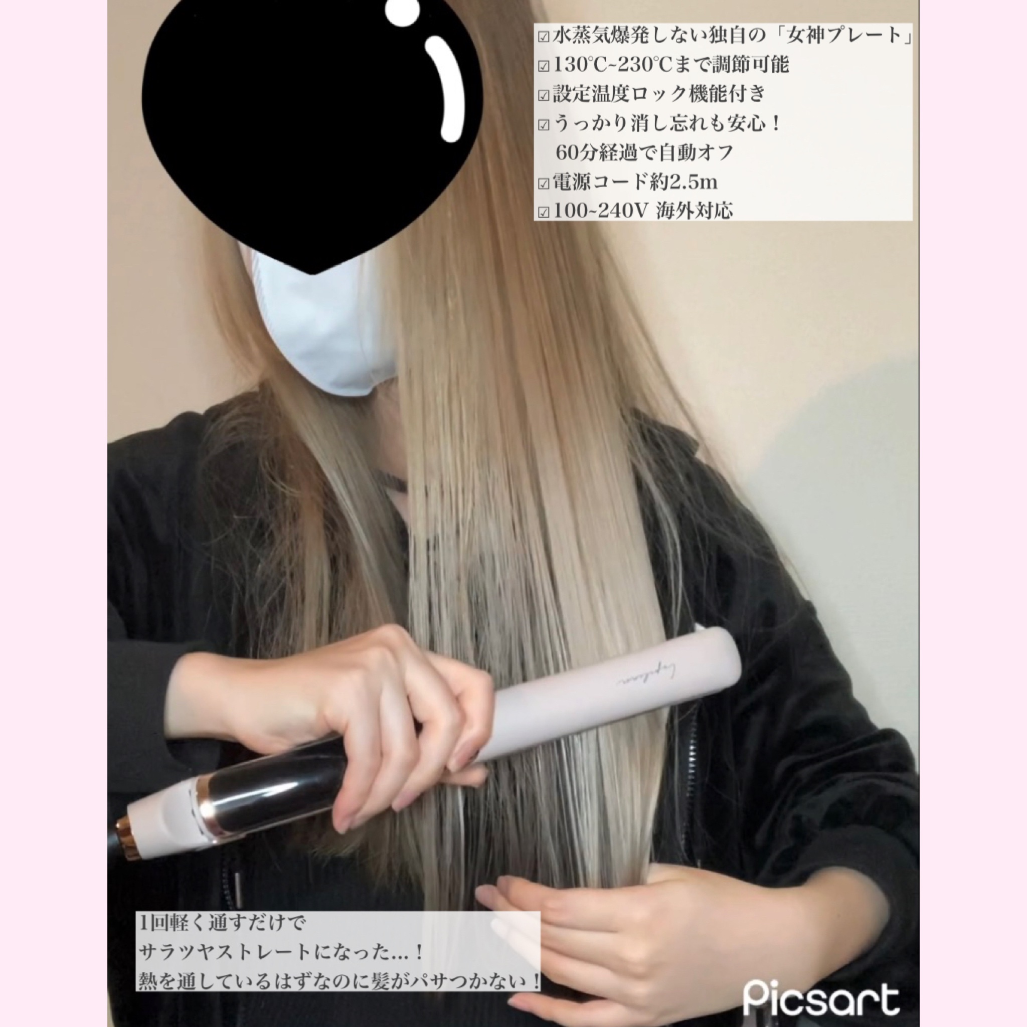 ストレートアイロン/ルピリーナ/その他スタイリングを使ったクチコミ（3枚目）