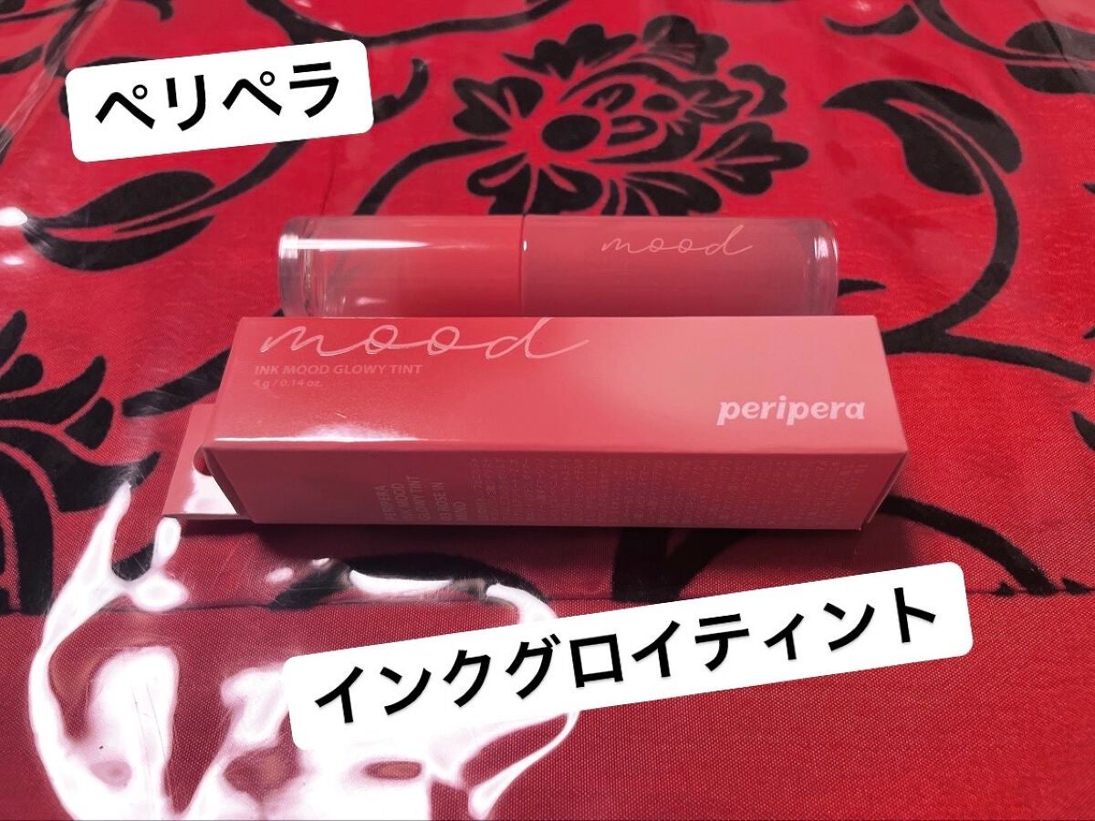 インク ムード グロイ ティント/PERIPERA/リップティントを使ったクチコミ(1枚目)