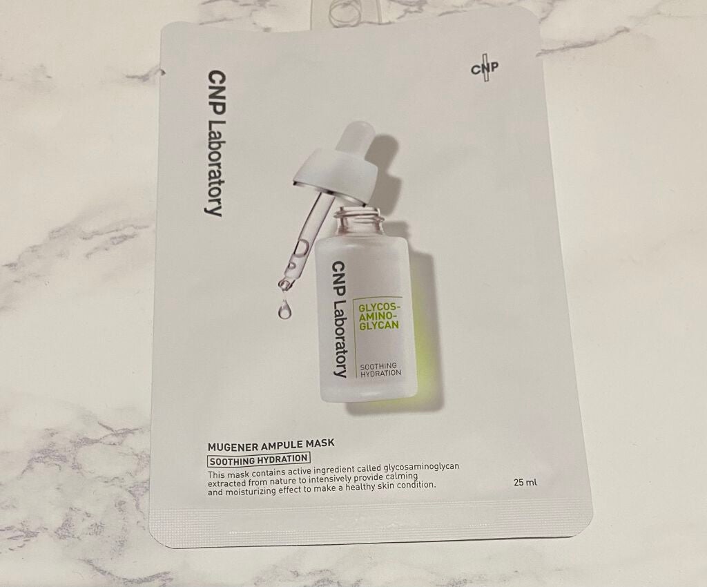 ミュゲナーアンプルマスク/CNP Laboratory/シートマスク・パックを使ったクチコミ(2枚目)