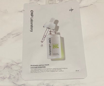 ミュゲナーアンプルマスク/CNP Laboratory/シートマスク・パックを使ったクチコミ(2枚目)