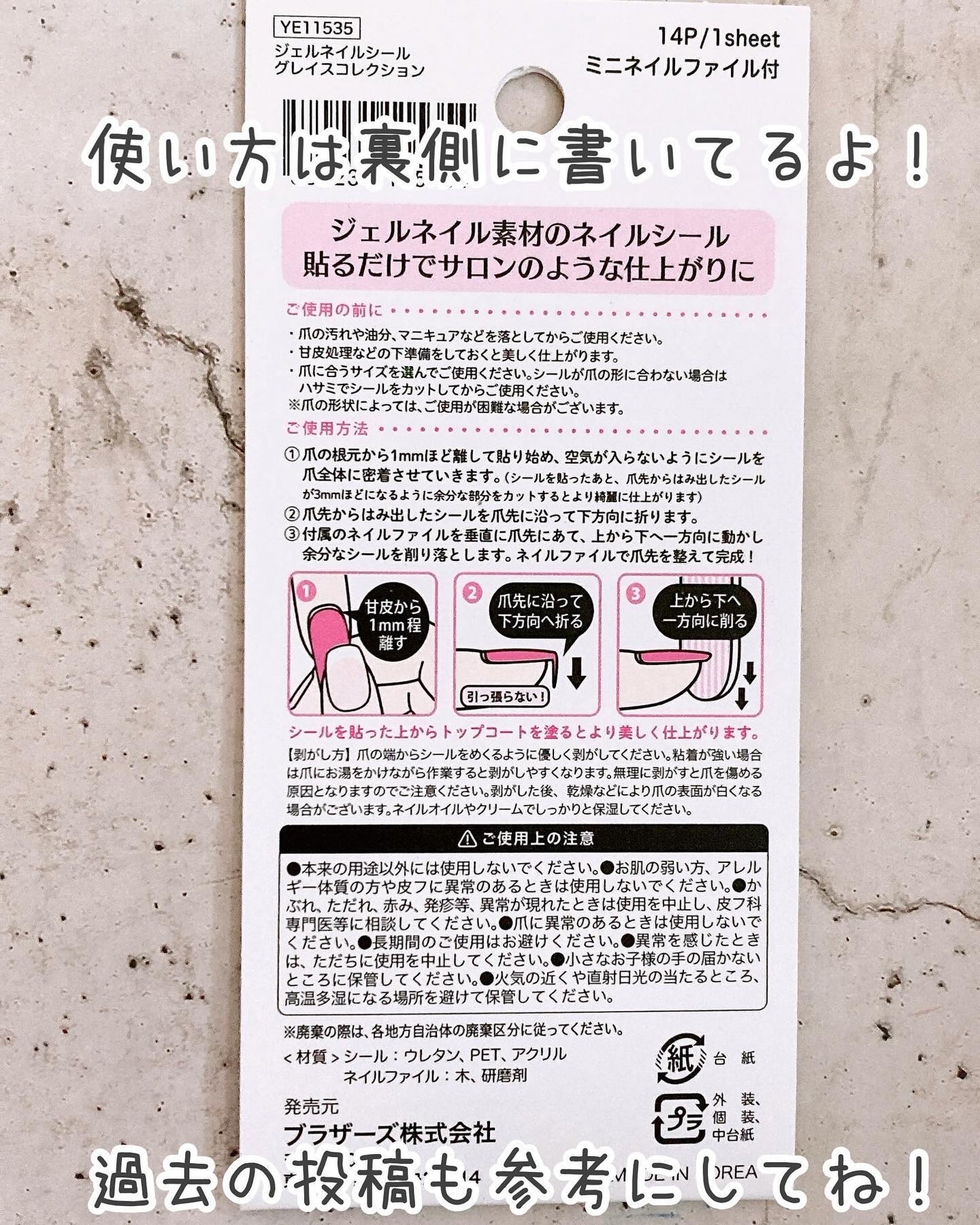 貼るジェルネイル/セリア/ネイルシールを使ったクチコミ(3枚目)