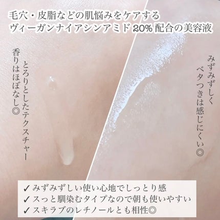 ヴィーガンナイアシンアミドリカバリーセラム/SKIN&LAB/美容液を使ったクチコミ(2枚目)