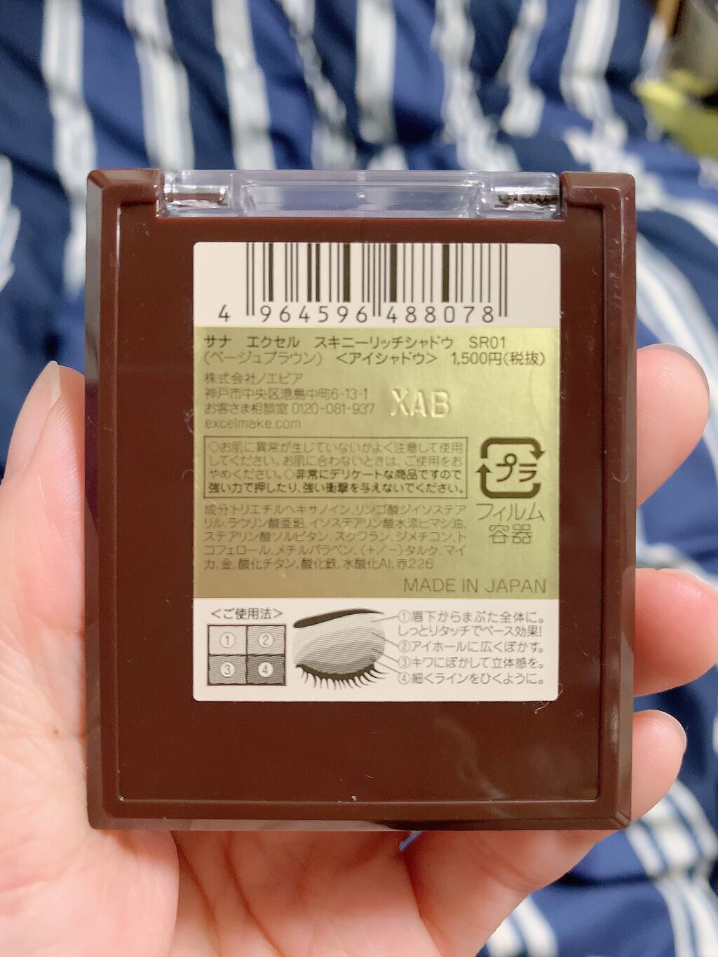 スキニーリッチシャドウ/excel/アイシャドウパレットを使ったクチコミ(2枚目)