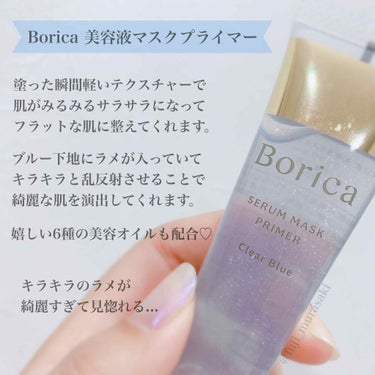 くずれ防止 美容液ケアベース ミルクブルー SPF30 PA++/Borica/化粧下地を使ったクチコミ（2枚目）