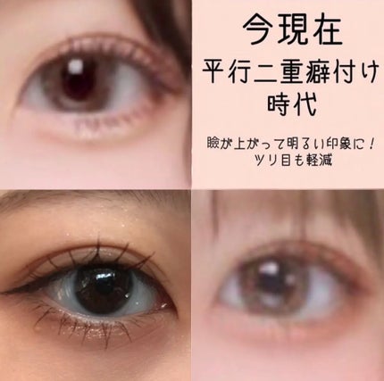 アイテープ(絆創膏タイプ、レギュラー、70枚)/DAISO/二重まぶた用アイテムを使ったクチコミ(4枚目)