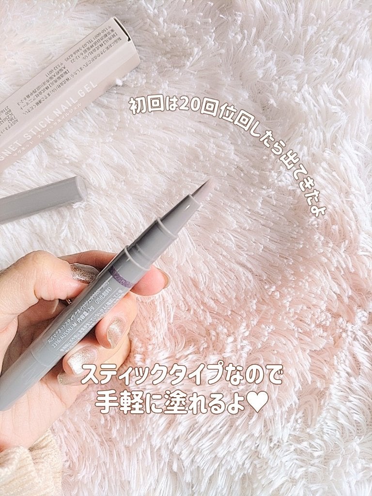 マグネットスティックネイルジェル/3COINS/ジェルネイルを使ったクチコミ(3枚目)