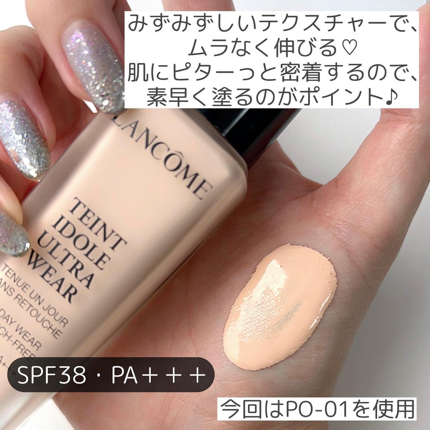 タンイドル ウルトラ ウェア リキッド/LANCOME/リキッドファンデーションを使ったクチコミ(4枚目)