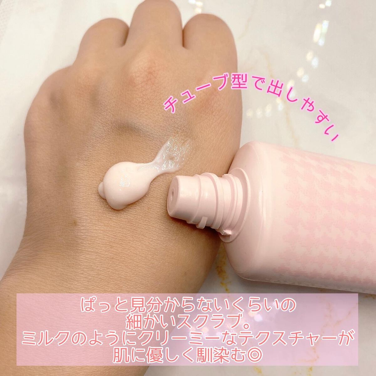 ミス ディオール ローズ シャワー ミルク スクラブ/Dior/ボディグッズを使ったクチコミ(2枚目)