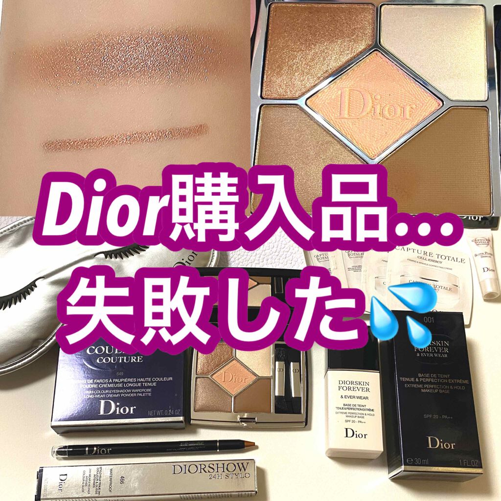 ディオールスキン フォーエヴァー&エヴァー ベース SPF20/PA++/Dior/化粧下地を使ったクチコミ(1枚目)