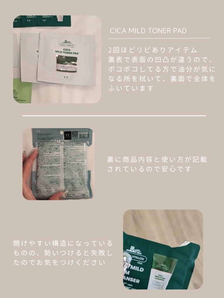 CICA ONEDAY TRAVEL SET/VT/スキンケアキットを使ったクチコミ(5枚目)