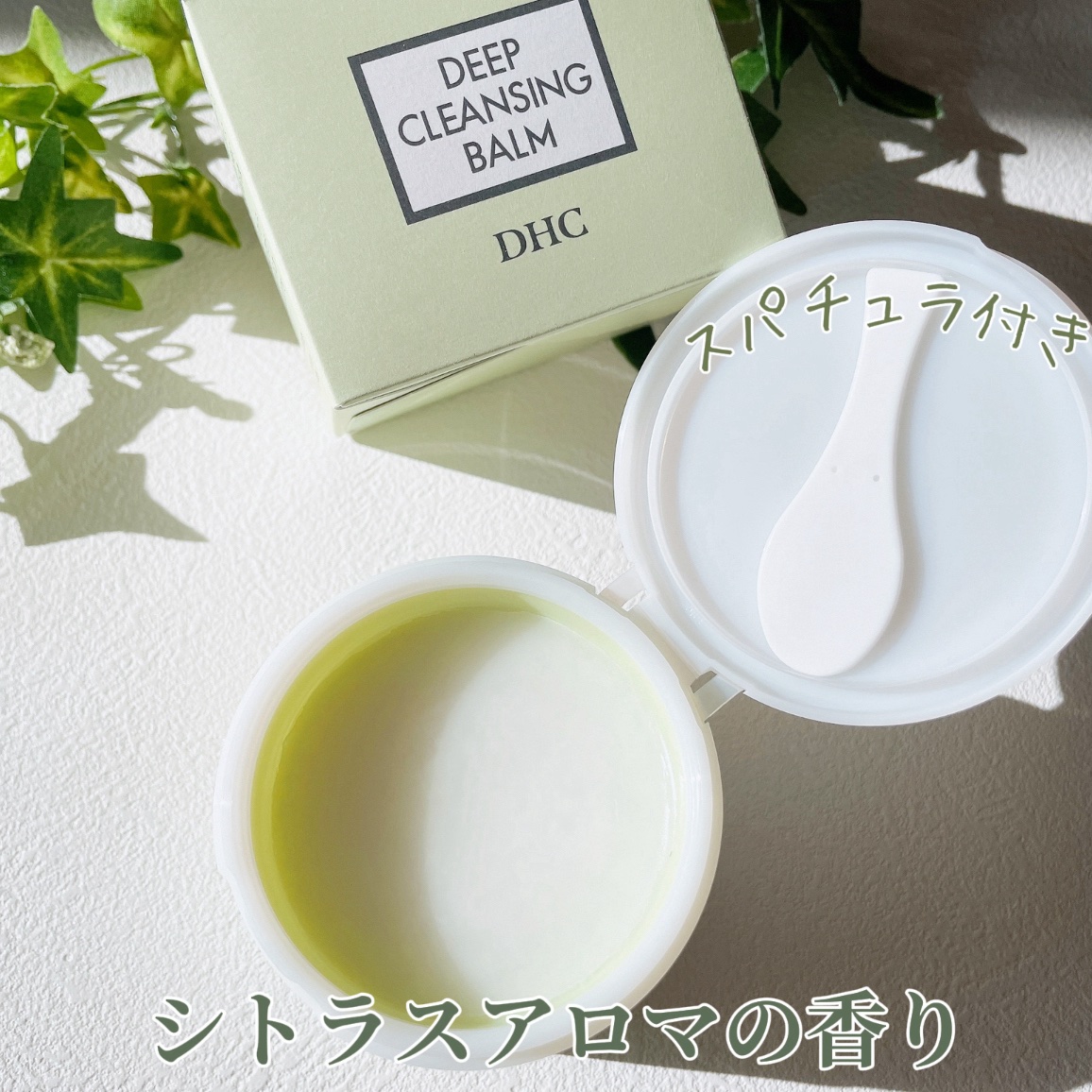 DHC ディープ クレンジング バーム/DHC/クレンジングバームを使ったクチコミ（3枚目）