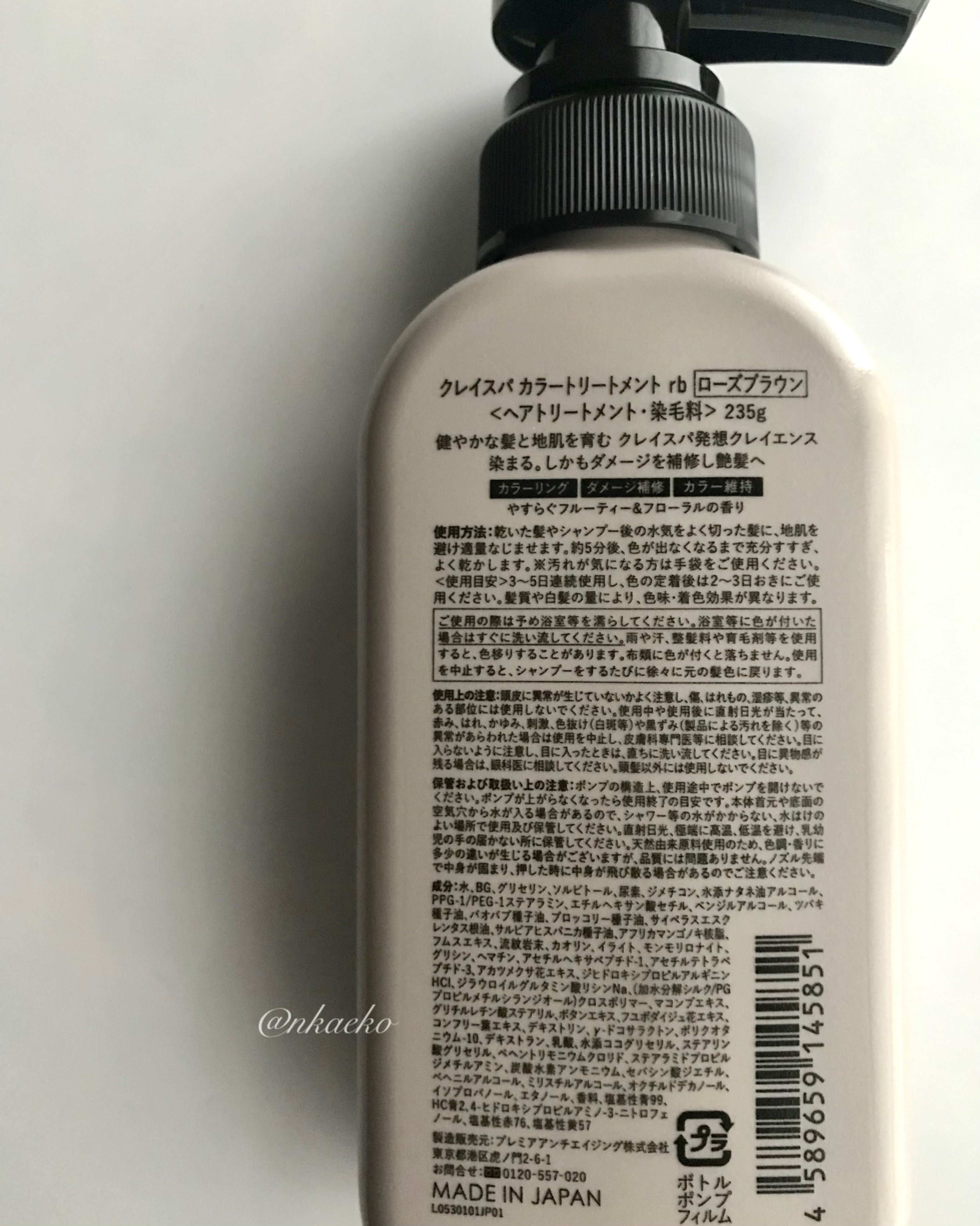 クレイスパ カラートリートメント/clayence/ヘアカラーを使ったクチコミ（3枚目）