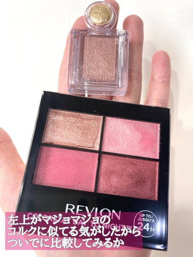 レブロン カラーステイ デイ トゥ ナイト アイシャドウ クアッド 565 プリティ/REVLON/アイシャドウパレットを使ったクチコミ（2枚目）