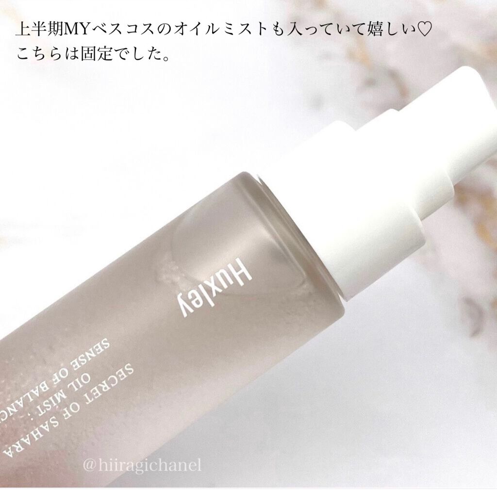 オイルエッセンス; エッセンスライク オイルライク/Huxley/美容液を使ったクチコミ(4枚目)