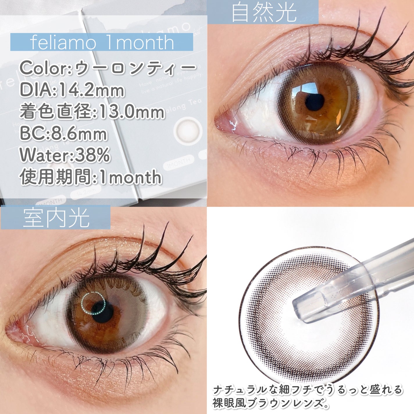 feliamo 1month/feliamo/1ヶ月(1MONTH)カラコンを使ったクチコミ(3枚目)