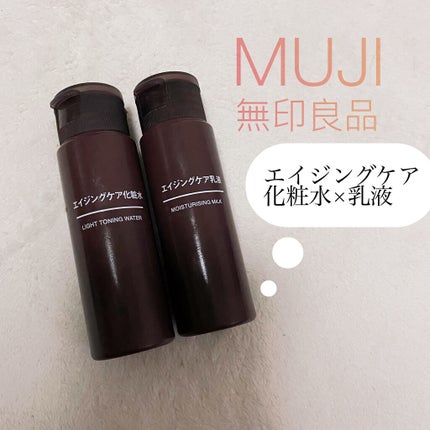 エイジングケア化粧水/無印良品/化粧水を使ったクチコミ(1枚目)