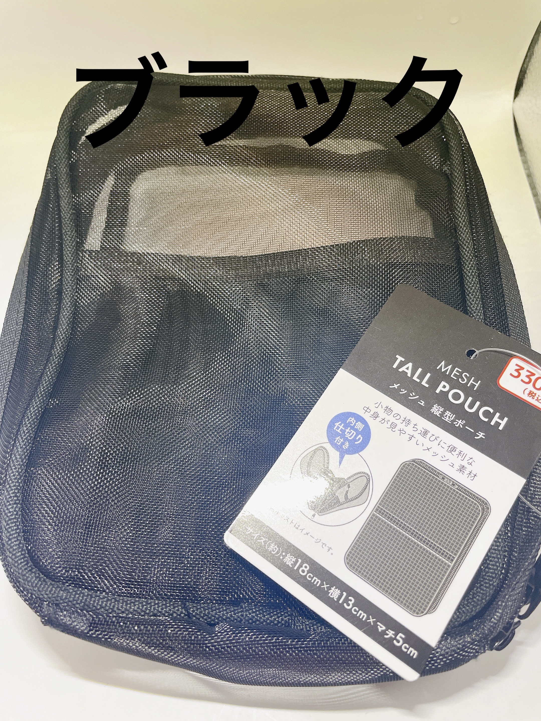 メッシュ縦型ポーチ/キャンドゥ/化粧ポーチを使ったクチコミ（3枚目）