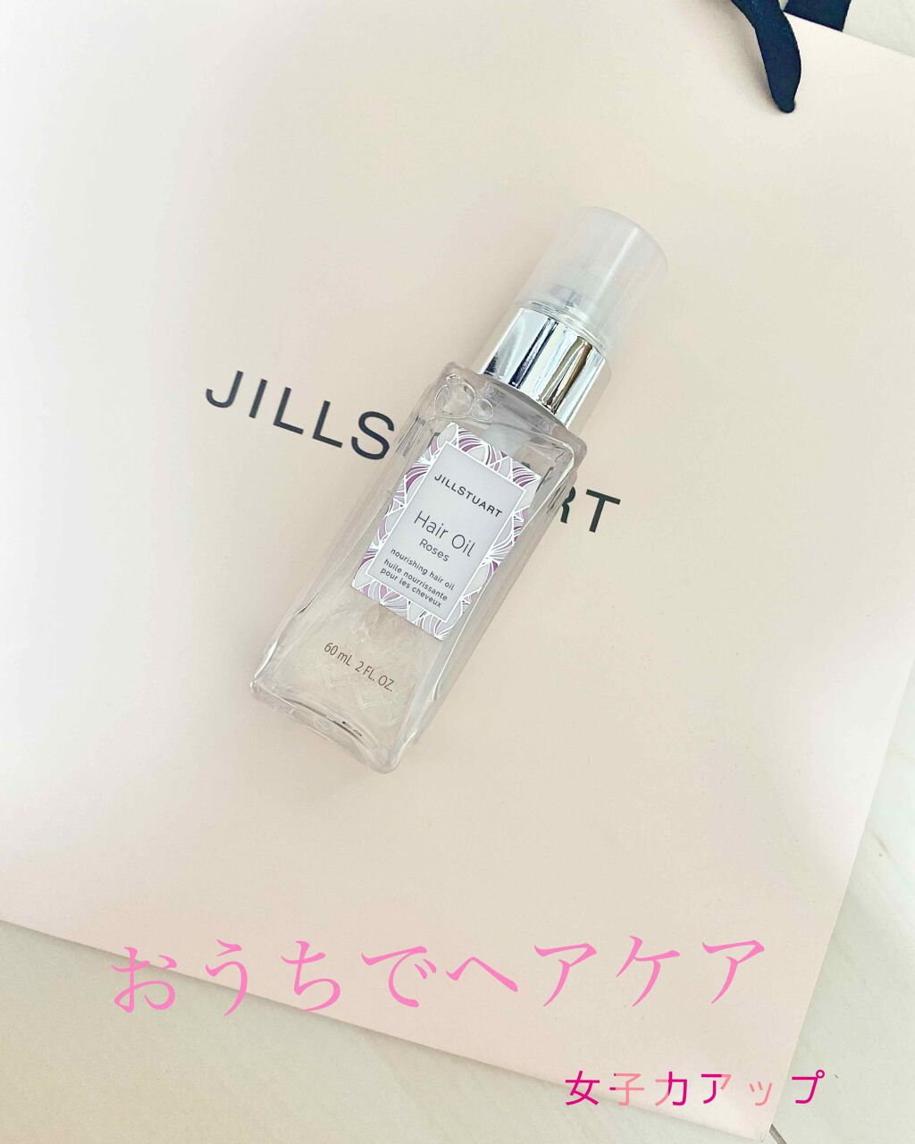 ジルスチュアート ヘアオイル/JILL STUART/ヘアオイル by ウキ @不器用 ブルベ冬