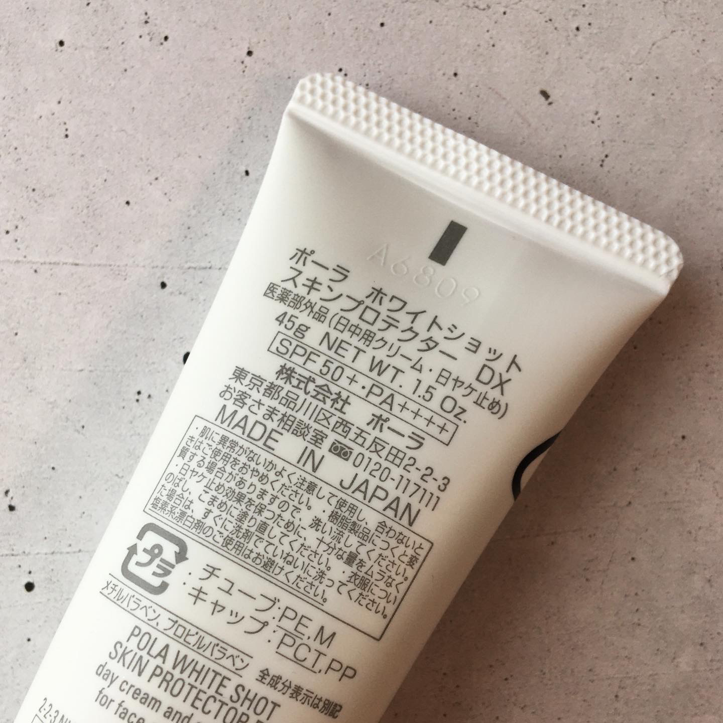 スキンプロテクター DX/ホワイトショット/日焼け止めクリームを使ったクチコミ（2枚目）