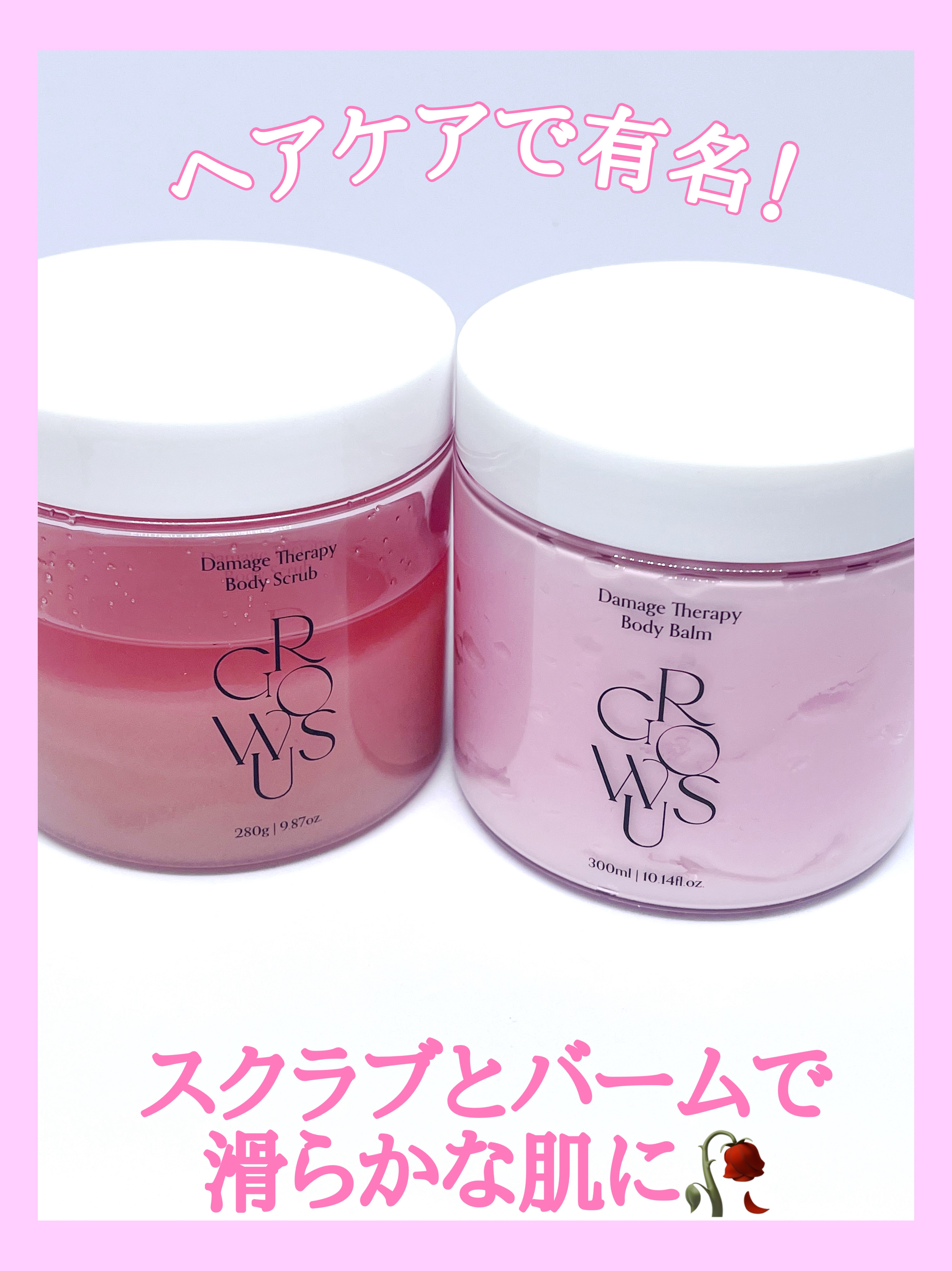 ダメージセラピーボディバーム/GROWUS/ボディクリームを使ったクチコミ（1枚目）