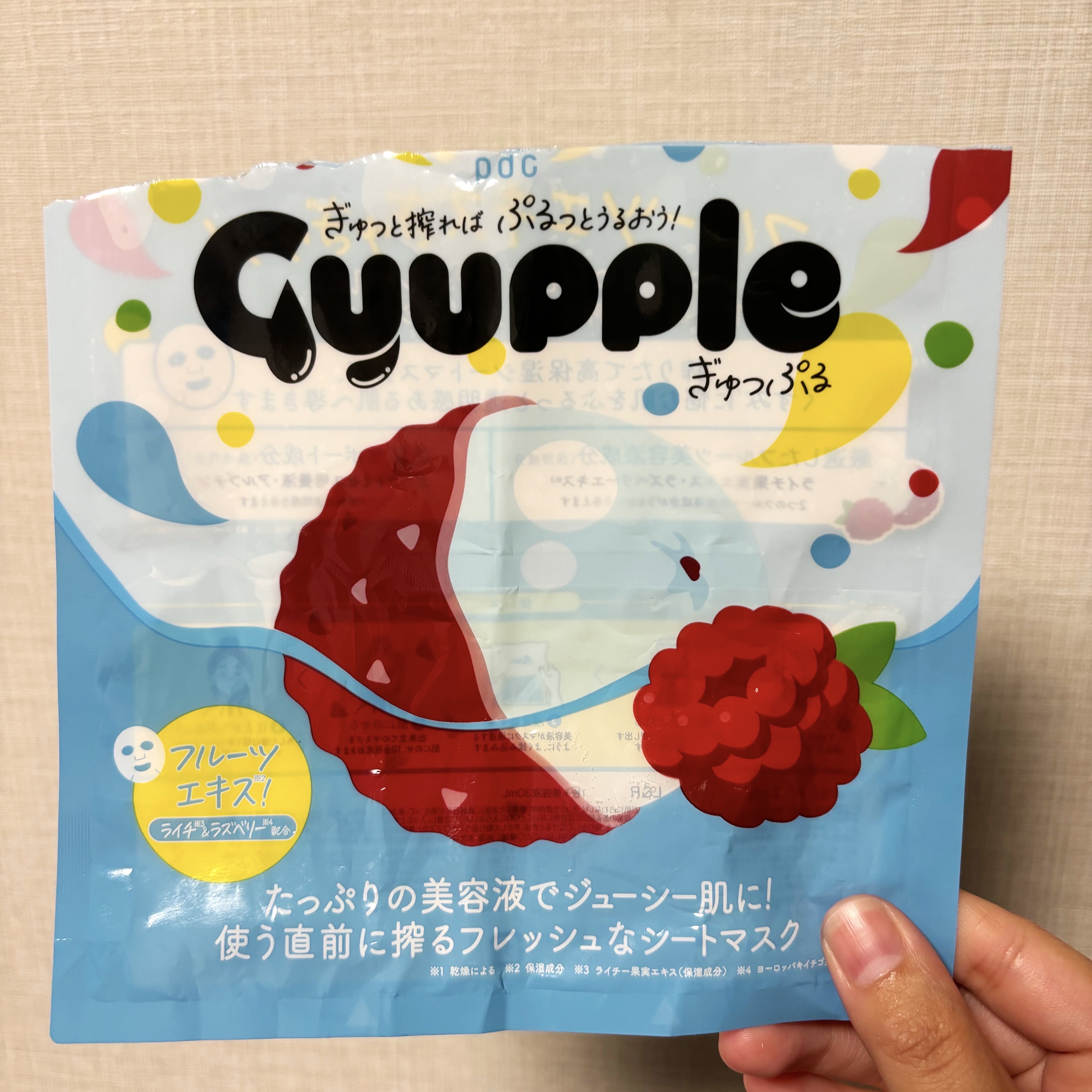 ぎゅっぷる エッセンスマスク A&L/pdc/シートマスク・パックを使ったクチコミ（2枚目）