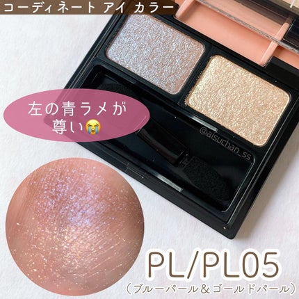 コーディネート アイ カラー/do natural/アイシャドウパレットを使ったクチコミ(7枚目)