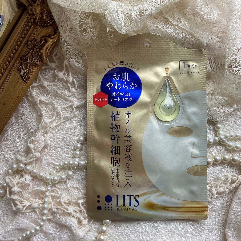 リバイバル ジェットオイルマスク/リッツ/シートマスク・パックを使ったクチコミ(1枚目)