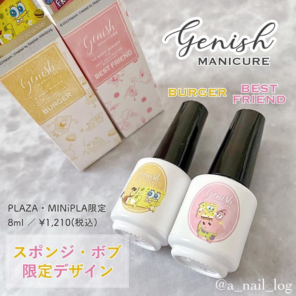 ジーニッシュ/ジーニッシュマニキュア/マニキュアを使ったクチコミ(1枚目)